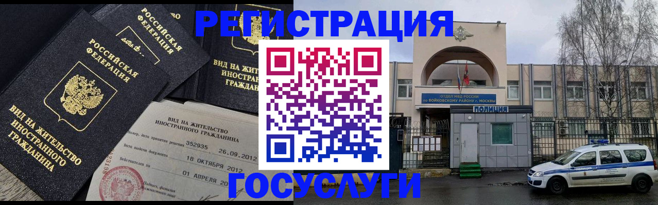 прописка для работы в Альметьевске