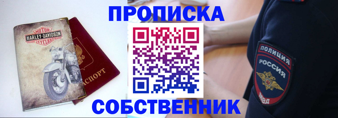 прописка для кредита в Альметьевске