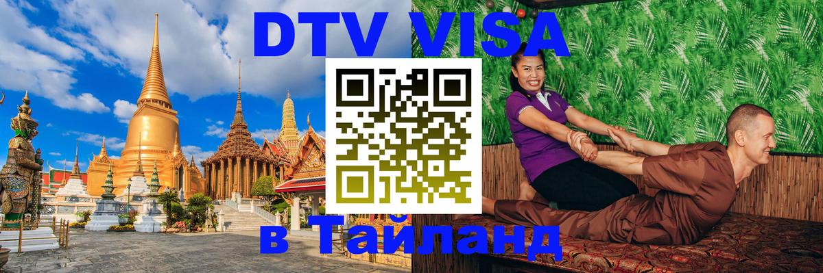 Сколько стоит DTV виза — актуальные цены, оформление даже без документов - Альметьевск  19.11.2025 